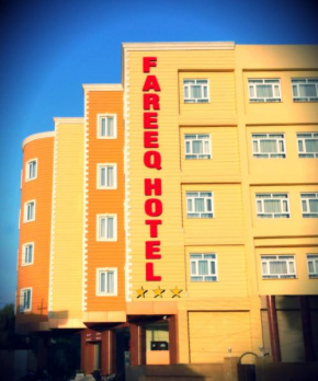Fareeq Hotel